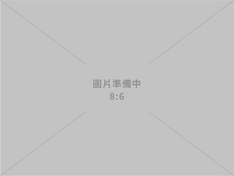 和信興企業有限公司